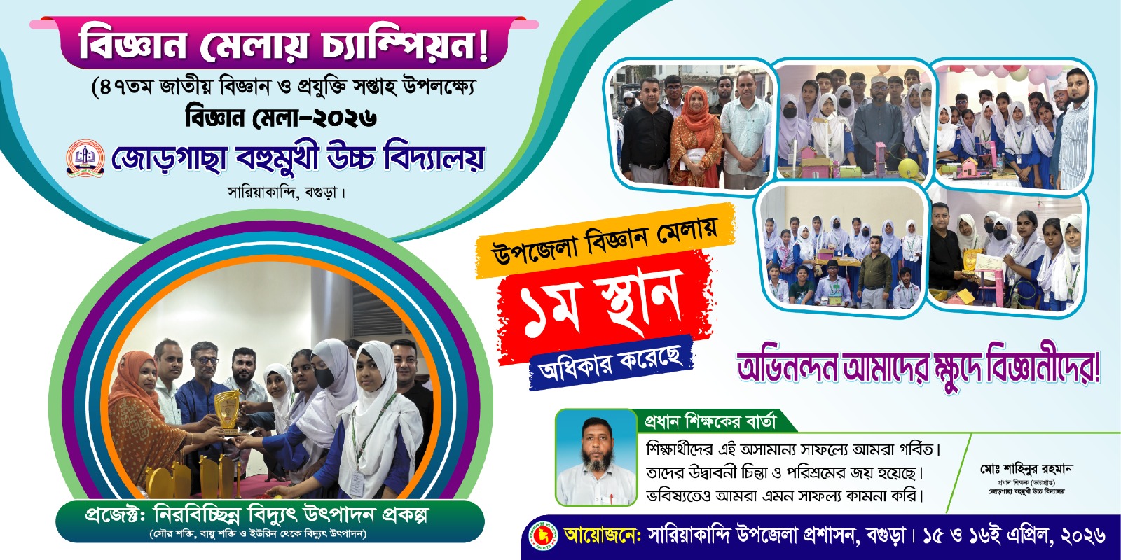 ছবি ৮